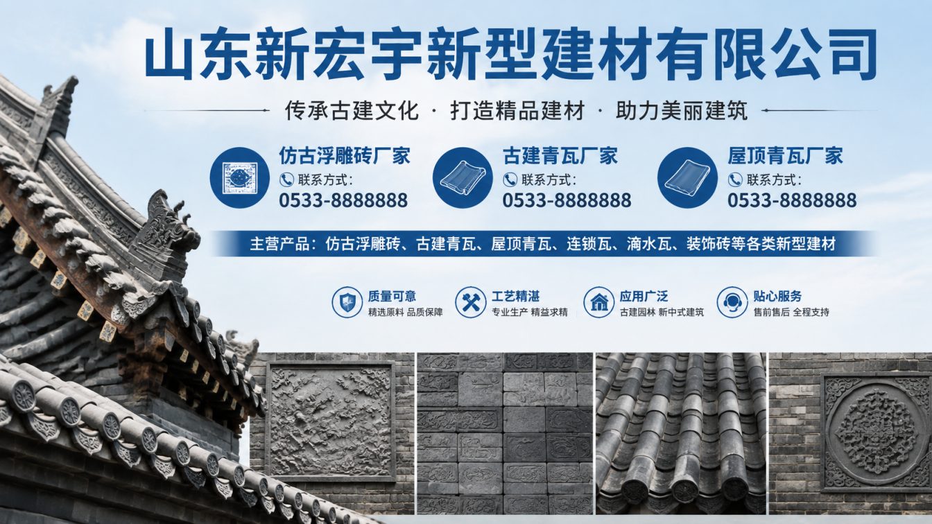 日喀则古建青瓦厂家直供